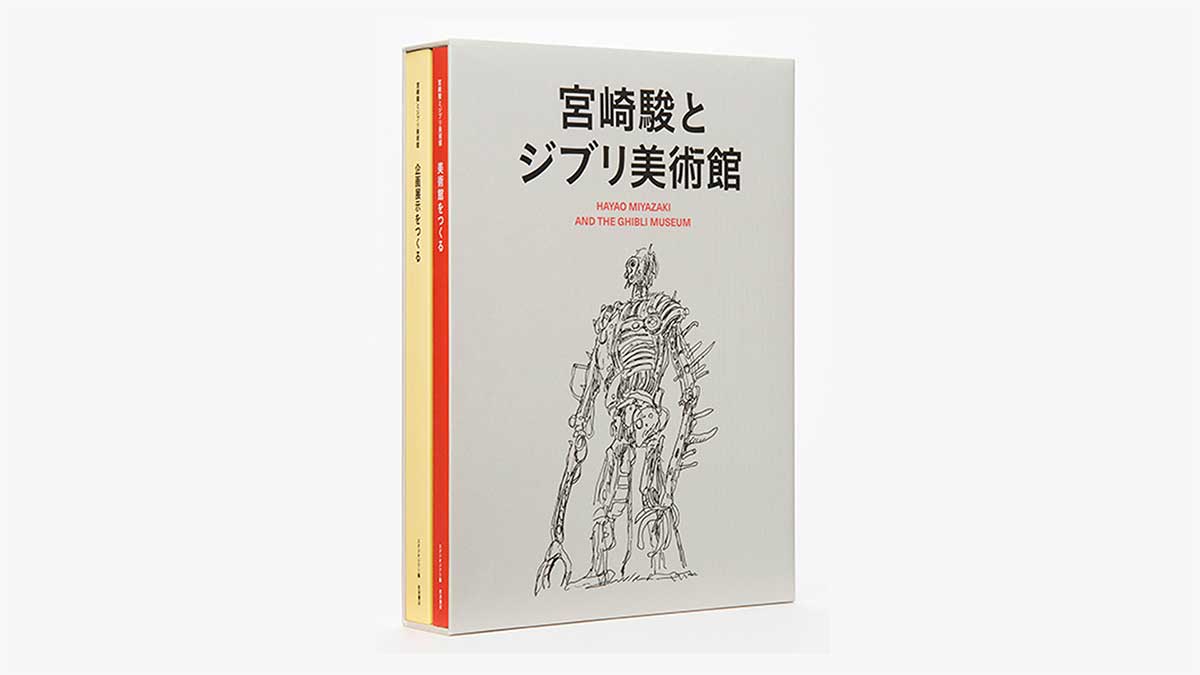 Libro "Hayao Miyazaki and the Ghibli Museum"